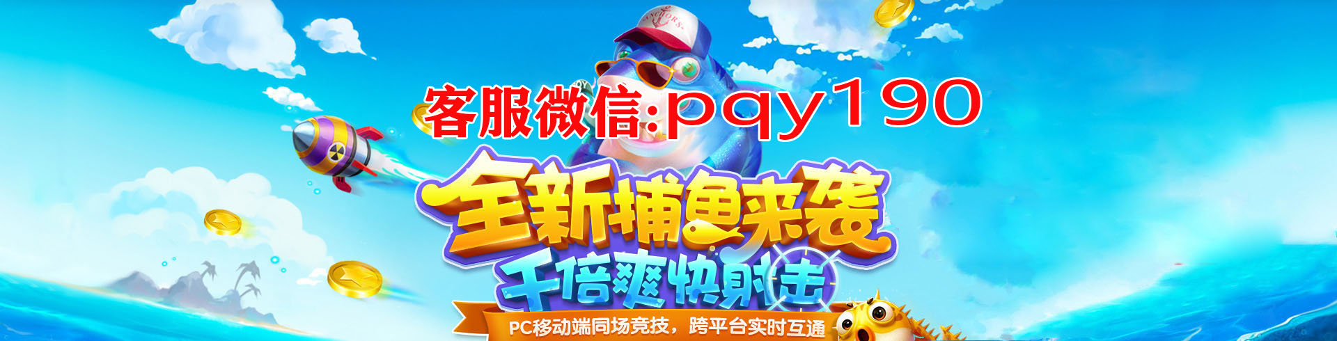 捕鱼诚信9代星力,星力信誉平台,捕鱼10代星力,电玩城靠谱,星力9代诚信游戏,正版9代星力捕鱼游戏客服,靠谱九代星力捕鱼客服,诚信十代星力捕鱼客服,10代星力正版打鱼游戏,星力移动电玩诚信,